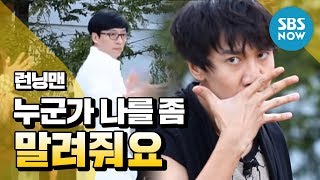 런닝맨 somebody 누군가 나를 좀 말려줘요 화려한 오프닝  Runningman Review [upl. by Pinelli646]