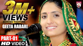 Geeta Rabari  New dayro  Gujarati song 2018  HD VIDEO  Live Program  Geeta Rabari Dayro [upl. by Assenej]