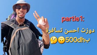 Partie 1دوزت احسن تسافرة فحياتي غير ب500dh 😌🇲🇦❤️اكسبلور viralvideo explore fyp marocco [upl. by Emia]