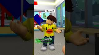 БЕЗДОМНЫЙ ХОТЕЛ ПОМОЧЬ КАРИНЕ🥰 А ОНА СДЕЛАЛА ЭТО😱 robloxshorts roblox brookhaven [upl. by Terrej]