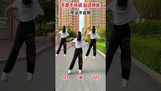 Teach you to dance step by step suitable for beginners [upl. by Ahsilram686]