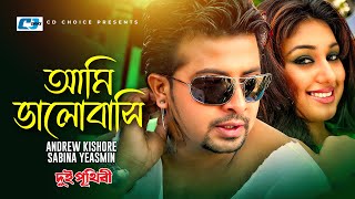 Ami Valobashi  আমি ভালোবাসি  Andrew Kishore  Sabina Yeasmin  Dui Prithibi  Bangla Movie Song [upl. by Acirrej]