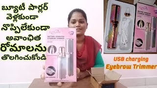 Blawless eyebrow trimmer eyebrow shapereyebrow trimmer penhow to do eyebrows at homeeyebrow pen [upl. by Arahc590]