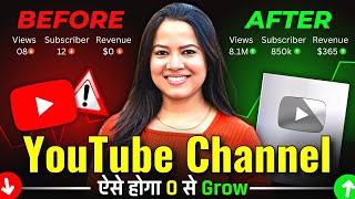 How to GROW on YouTube Channel in 2024  YouTube Algorithm Explained  YouTube Par Grow Kaise Kare [upl. by Alta419]