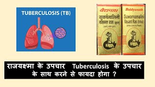 Tuberculosis l Rajyakshma l hindi Ayurveda ayurvedicmedicines ayurvedictreatment [upl. by Elehcir763]