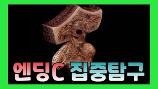 피어 앤 헝거 2 엔딩 C 집중 탐구 Fear and Hunger Termina [upl. by Milford]