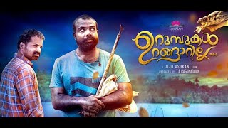 Urumbukal Urangarilla Malayalam movie [upl. by Acenom]