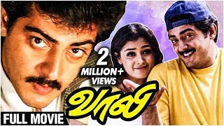 Vaalee  Full Tamil Movie  Ajith Simran Jyothika Vivek  S J Surya  Deva [upl. by Hcurob]