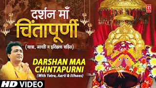 Darshan Maa Chintpurni With Yatra Aarti History [upl. by Marcelline]