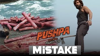 Mistake In Pushpa The Rise Movie  1takefacts alluarjun [upl. by Surovy]