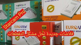 تحذيثات جديدة لأجهزة اوروفيو ومورسات لحل مشكل التقطعات [upl. by Port385]