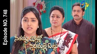 Seethamma Vakitlo Sirimalle Chettu  25th January 2018  Full Episode No 748  ETV Telugu [upl. by Nadaba67]