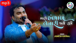 બેવફા ની ધમાલ હો બાકી  JIGNESH BAROT ALL BEWAFA SONG  JIGNESH KAVIRAJ NEW BEWAFA SONG 2023 [upl. by Perren]