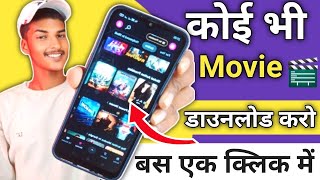 Top 2 best movie App  New Best Movie Download App  Movie Kaise dekhe  New Movie App [upl. by Idnim889]