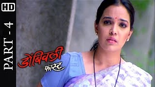 Dombivali Fast Part 4  डोंबिवली फास्ट  Sandeep Kulkarni  Shilpa Tulaskar  Sandesh Jhadav [upl. by Mahseh]