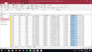 題組一：Access 建立資料庫【109年新電腦軟體應用乙級 Office2016】 [upl. by Petulia]