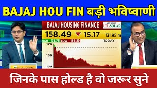 BAJAJ HOUSING FINANCE SHARE NEWS BUY OR SELL  BAJAJ HOUSING FINANCE SHARE ANALYSIS PRICE TARGET [upl. by Margeaux]