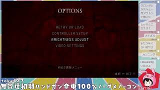 バイオ４ 無改造初期ハンドガン＋命中100％ノーダメノーコン [upl. by Alrad]