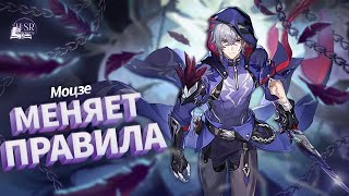 Уникальная механика Моцзэ — Гайд  Honkai Star Rail [upl. by Rani]