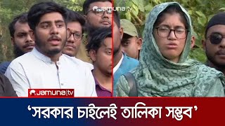 গণকবর পরিদর্শনের পর যা যা বললেন সমন্বয়করা  July August Protest  Jamuna TV [upl. by Maddox490]