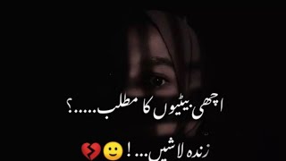 poetry for daughter  poetry in Urdu  poetry ki duniya [upl. by Rawlinson]