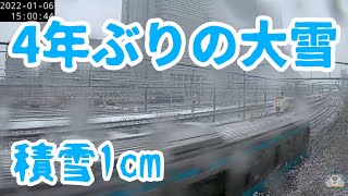 【さいたま新都心ライブカメラ】4年ぶりの大雪～積雪1cm～（20220106） [upl. by Arbmat]