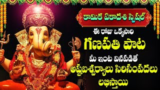 Gananadha Song  Ganapayya  New Ganesh Songs Telugu  2024 Ganapathi Songs Telugu  Vinayaka Songs [upl. by Okier]