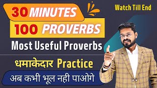 100 English Proverbs सिर्फ 30 Min में  English speaking Practice  English Speaking Course [upl. by Nevek]