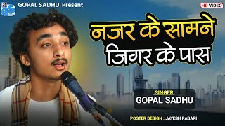 Nazar Ke Samne Jigar Ke Paas  Gopal Sadhu  नजर के सामने जिगर के पास  Gopal Sadhu New Video 2023 [upl. by Ahsiym]