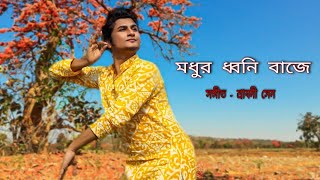 Madhuro Dhwani Baje Dance Cover  Saraswati Bandana  Dance choreography  Debjit Kathak MURAT [upl. by Mccallion]