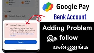 Gpay Bank 🏦 account adding Problem tamil  Google pay bank account not adding tamil [upl. by Lukash]