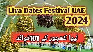 Liva Dates Festival UAE 🇦🇪2024dubai  Richest Dubai Dubai life Charming Festival in UAE🇦🇪 [upl. by Wanonah]