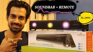 Amkette Boomer Compact 16W Bluetooth Soundbar Unboxing amp Giveaway [upl. by Ronny]