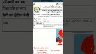 CET 12th Admit Card kaise Download kare Rajasthan CET 12th Admit Card Kaise Download Kare rsmssb [upl. by Brenza]