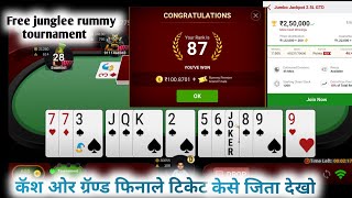 फ्री जंगली रमी टुर्नामेंट केसे खेले  कॅश ओर grand finale ticket kese jita dekho 🙂💵💰💲rummy [upl. by Lundeen]