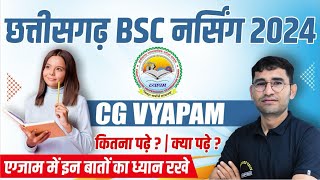 CG VYAPAM NURSING 2024 EXAM STRATEGY  CG BSC NURSING 2024 EXAM TIPS  CG VYAPAM BSC NURSING 2024 [upl. by Nations]