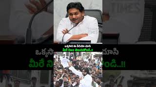 రైతుల అడిగిన దానికంటే ఎక్కువ డబ్బులు ఇచ్చి భూములు కొన్నాఇదీ జగనన్న అంటే🙏 ysjagan saraswathilands [upl. by Garrott]