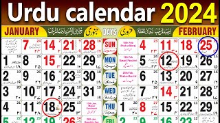 urdu calendar 2024  january urdu calendar 2024  islamic calendar 2024  उर्दू कैलेंडर 2024 [upl. by Sakhuja]