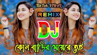 Kon Barir Meye Re Tui Dj  কোন বাড়ির মেয়েরে তুই Dj  Tiktok Viral Dj  Dj Sojib 999K [upl. by Peursem]