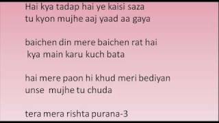 Tera Mera Rishta Lyrics [upl. by Joaquin]