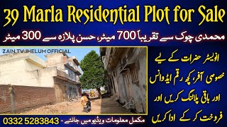 BEST FOR PLOTTING 😍 39 Marla Residential Plot for Sale in Sultan Pura near Islamia School Jhelum [upl. by Dagnah]