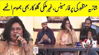 Viral Songs  Shazia Manzoor with International Singer Harnoor amp Juggy D [upl. by Courtnay378]