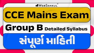 CCE Mains Exam  Group B Detailed Syllabus  સંપૂર્ણ માહિતી  WebSankul [upl. by Mavilia711]