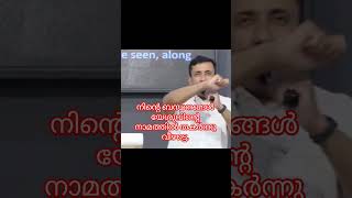 നിന്റെ ബന്ധനങ്ങൾ തകർന്നു വീഴട്ടെ prsammathew sundayservice christiansermon pentecost [upl. by Eiramesor332]