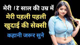 Suvichar  Emotional Heart Touching Story  Hindi Kahaniyan  Motivational Story  Sacchi Kahani [upl. by Jc]