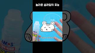 세상에서 가장 불행한 유튜버의 슬라임 만들기 [upl. by Cirle]