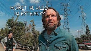 Обратный флэш 10 лет спустя Переозвучка [upl. by Alisen]