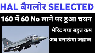 HAL TEJAS DEVISON BANGLORE SELECTED 2024  HAL मे मिली नौकरी [upl. by Stander]