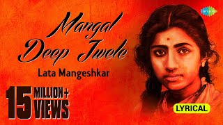 Mangal Deep Jwele  Lyrical Video  মঙ্গল দীপ জ্বেলে  Lata Mangeshkar  Bappi Lahiri  Bengali song [upl. by Elac]