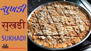 How to make kathiyawadi Sukhadi  Gol Papdi  Pakvan काठियावाड़ी सुखड़ी COOK TIPS VAISHALI MULANI [upl. by Cr]